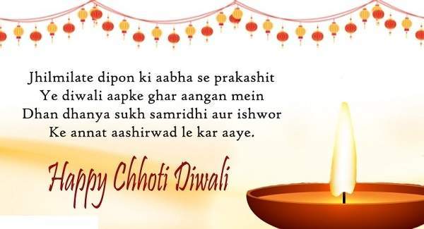 Happy Chhoti Diwali Quotes Wishes