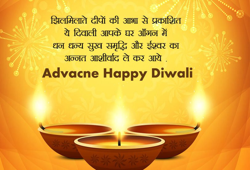 Advance Deepavali SMS in Hindi for Elder Brother