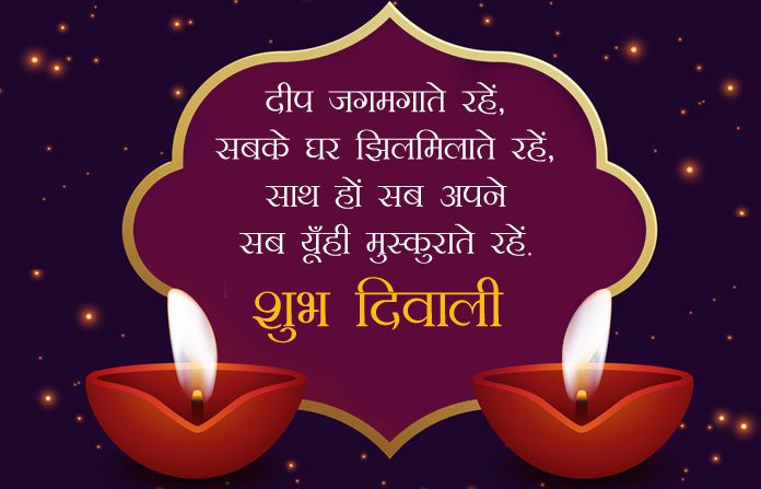 Best Deepavali Message for Teachers In Hindi