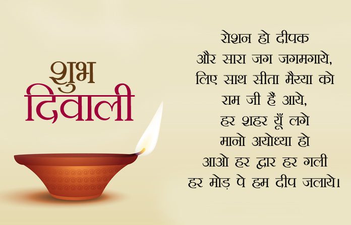 Best Diwali Wishes Image in Hindi