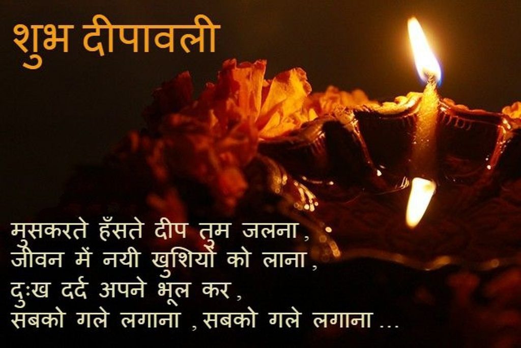 Happy Diwali Quotes in Hindi for Elder Sister