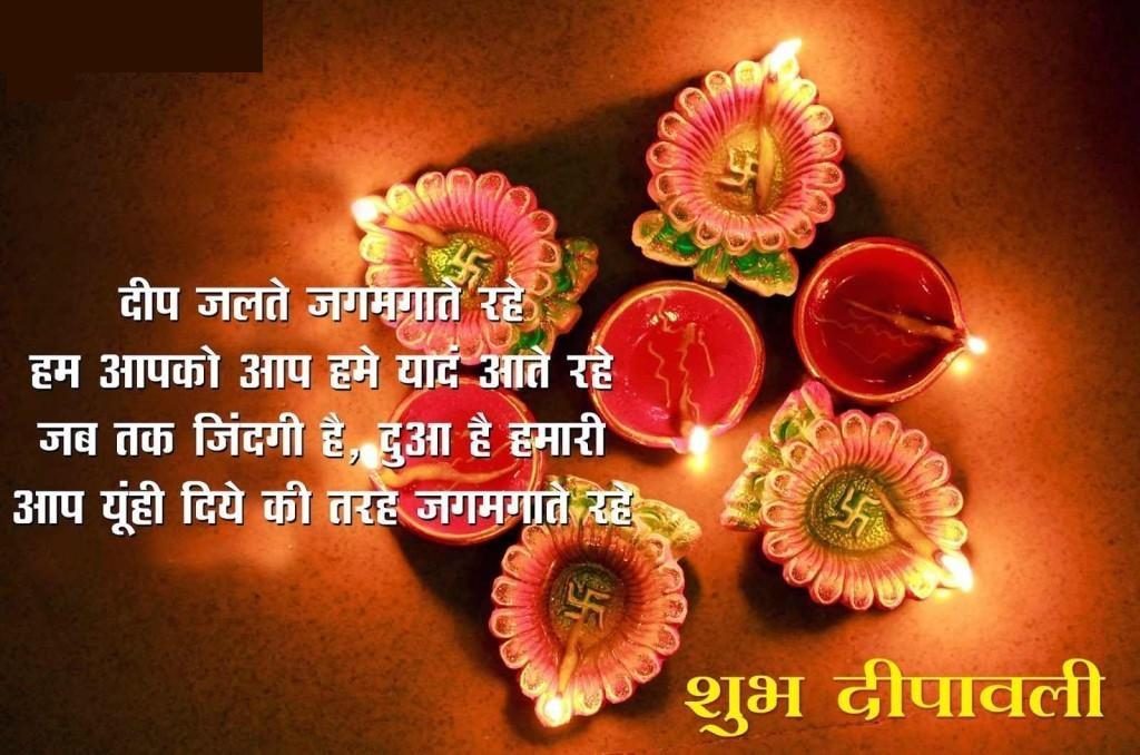 Short Diwali Wishes Image for Brother in Hindi