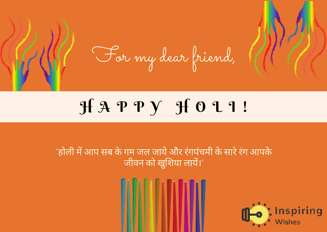 Happy Holi Image for friends