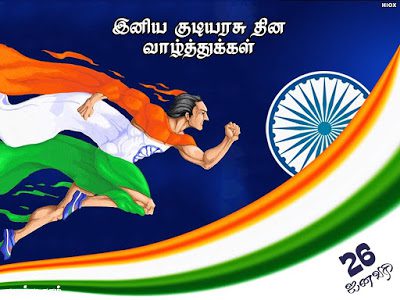 Republic Day Images in Tamil