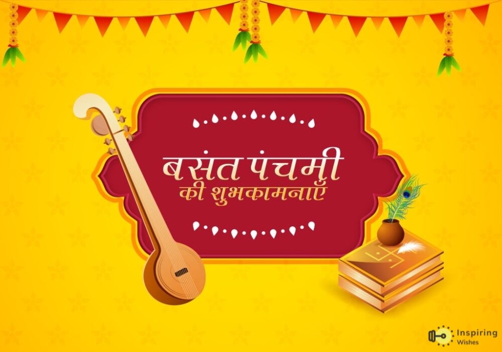 Happy Vasant Panchami Wishes for Friends