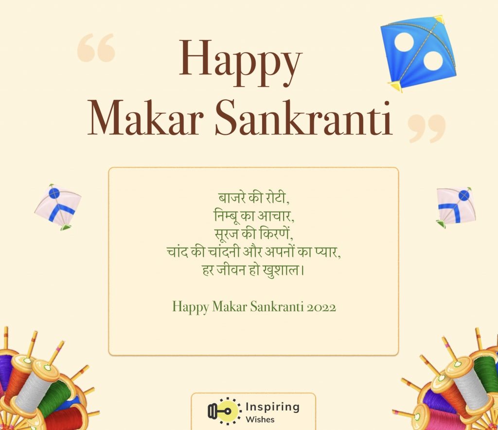 Special Makar Sankranti Wishes