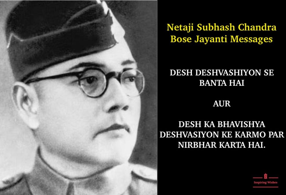 Subhash Chandra Bose Birth Anniversary Message